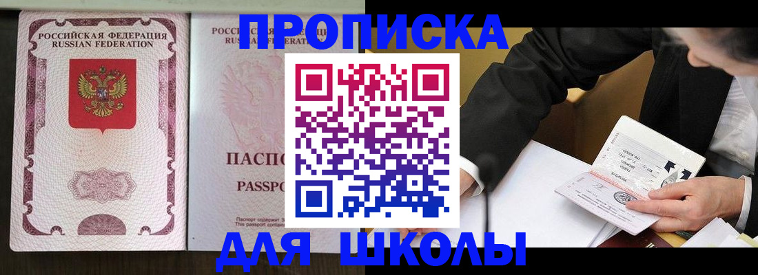 где прописаться в Кушве