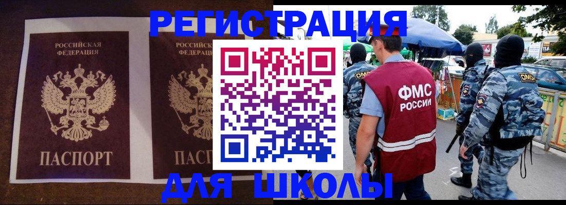 прописка законно в Кушве