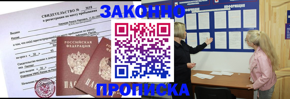 прописка иностранных граждан в Кушве