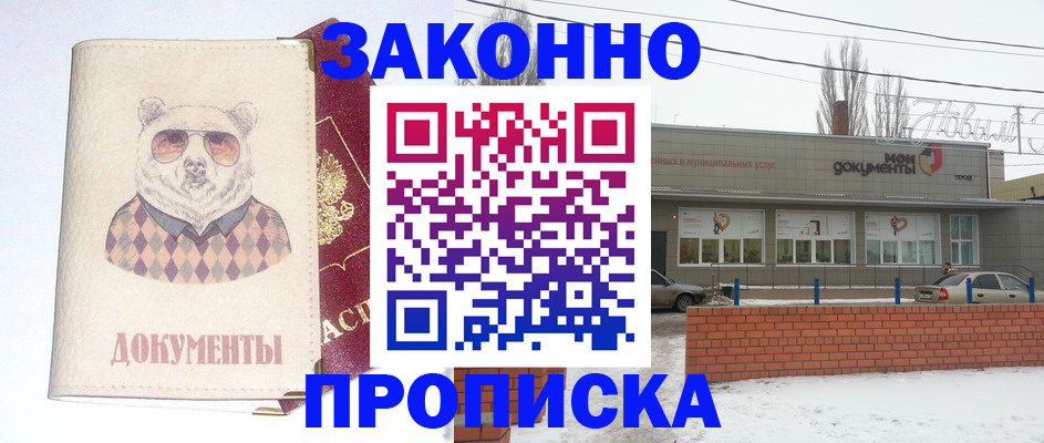 где прописаться в Кушве