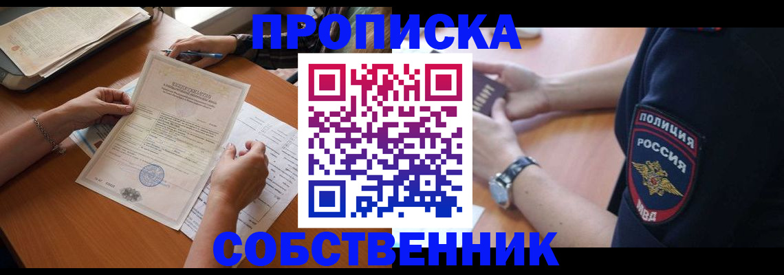 временная регистрация поиск в Кушве