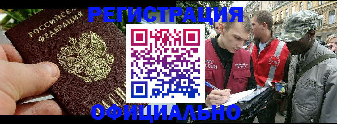 купить прописку в Кушве